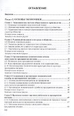 Основы  экономики,менеджмента и маркетинга предприятия питания - 1
