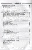 Абрикос и персик на садовом участке (мКалендСадОгор) Бурова - 1
