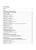 Числительные в китайском языке - 1