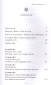 Дары несовершенства: Как полюбить себя таким, какой ты есть - 2