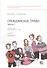 Гражданское право. Часть 1. Рабочая тетрадь: учебно-методическое пособие. Тетрадь № 7: Наследование - 0