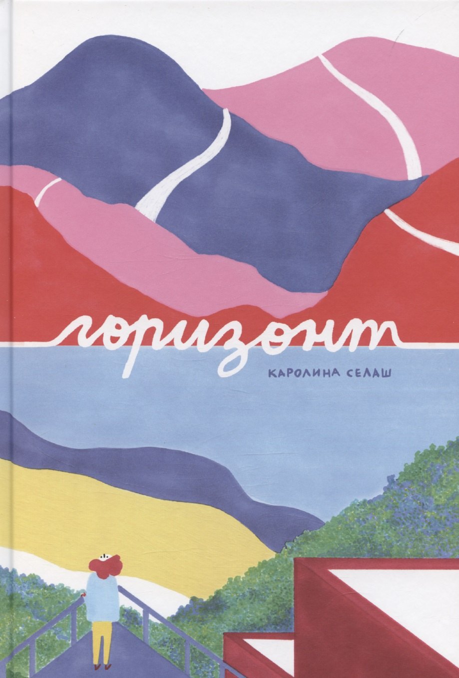 

Горизонт