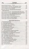 Ариэль. Продавец воздуха - 2