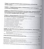 Информатика и лингвистика - 2