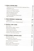 Тайная ересь Иеронима Босха - 2