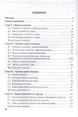 Семейное право. Уч. для бакалавров. - 1