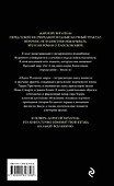 Наука Плоского мира - 1