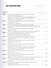 Детская неврология, вып. 2: клинические рекомендации - 1