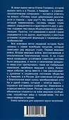 Россия & Америка. Кто спасет цивилизацию? - 1