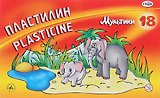 Пластилин Гамма, "Мультики", 18 цветов