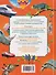 Большая детская энциклопедия. 500 вопросов и ответов - 1