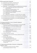 Лихорадка неясного генеза Вечная клиническая интрига (2 изд.) (Дворецкий) - 2