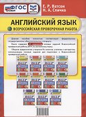ВПР. Английский язык. 8 класс. Типовые задания. 25 вариантов заданий. Подробные критерии оценивания. Ответы. Тексты для аудирования - 1