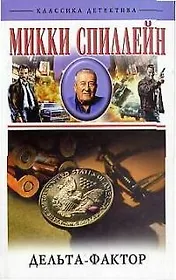 Дельта фактор