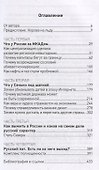 МОЛОКО БЕЗ КОРОВЫ. КАК УСТРОЕНА РОССИЯ - 1