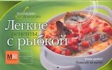 Рыбка