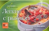 Рыбка