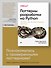 Паттерны разработки на Python: TDD, DDD и событийно-ориентированная архитектура - 2