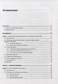 Машинное обучение: алгоритмы для бизнеса - 2