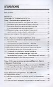 Теория и практика сестринского дела. Учебник - 1