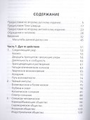 Краткая история всего - 1