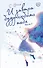 И завтра буду любить тебя. Книга 2 - 0