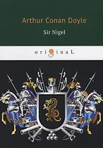 Sir Nigel = Сэр Найджел: на англ.яз