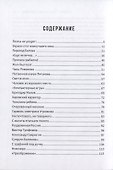Деревенская беседа. Василий Белов и его товарищи - 1