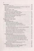 ВПР, ОГЭ, ЕГЭ. Русский язык. 5-11 классы. Большой справочник - 2