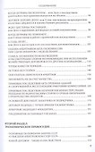 От Госарбитража к экономическому правосудию. Статьи, интервью, комментарии - 2