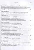 Карамзинские чтения Выпуск 5 - 2