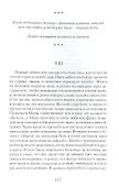 Поле битвы - душа. Исповедь несостоявшегося ангела - 2