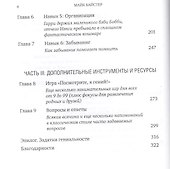 Быстрый ум: Как забывать лишнее и помнить нужное - 2