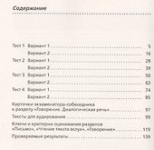 Rainbow English. Английский язык. 8 класс. Диагностические работы - 1