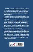 Мы из Бреста. Ликвидация - 1