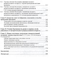 Бесплодие и возраст: пути решения проблемы./ 2-е изд. - 2
