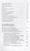 Марго - 2