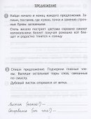Тренажер. Русский язык. 2 класс. Саморепетитор - 1