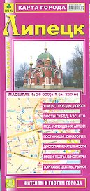 Карта г. Липецк (1:26тыс) (Кр387п) (раскл) (мягк) (РузКо)