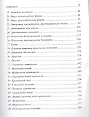 Удивительные наноструктуры - 2