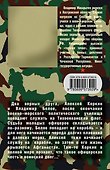 Автономный дрейф : повести - 1
