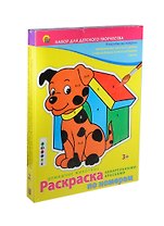 Набор Раскр. по номерам Домашние животные (Р-3402) (краски/6цв.+2эскиза+кисть) (Рыжий кот) (3+)