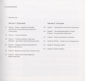 Немецкий и австрийский символизм Этюды (Светлов) - 1