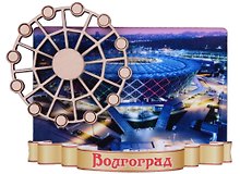 ГС Магнит Волгоград  Достопримечательности города вид 1 с вращающимся колесом (дерево) (7,5см)