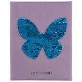 Дневник школьный GoodMark, Sparkling Butterfly - 1