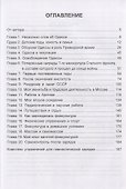 Путь к долголетию с сохранением здоровья, интеллекта и спортивной формы - 1