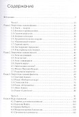 Карусель энергетики - 1
