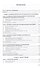 Институциональная экономика. Учебник - 1