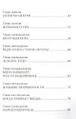 Охотники за планетами - 2