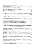 Предел скорости света обусловлен ростом релятивистской инерции? Не смеется ли над нами Природа? - 2